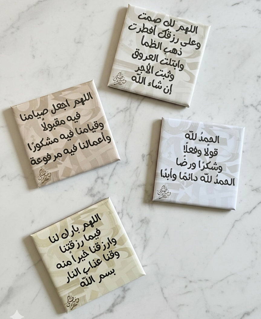 أدعية يومية رمضانية