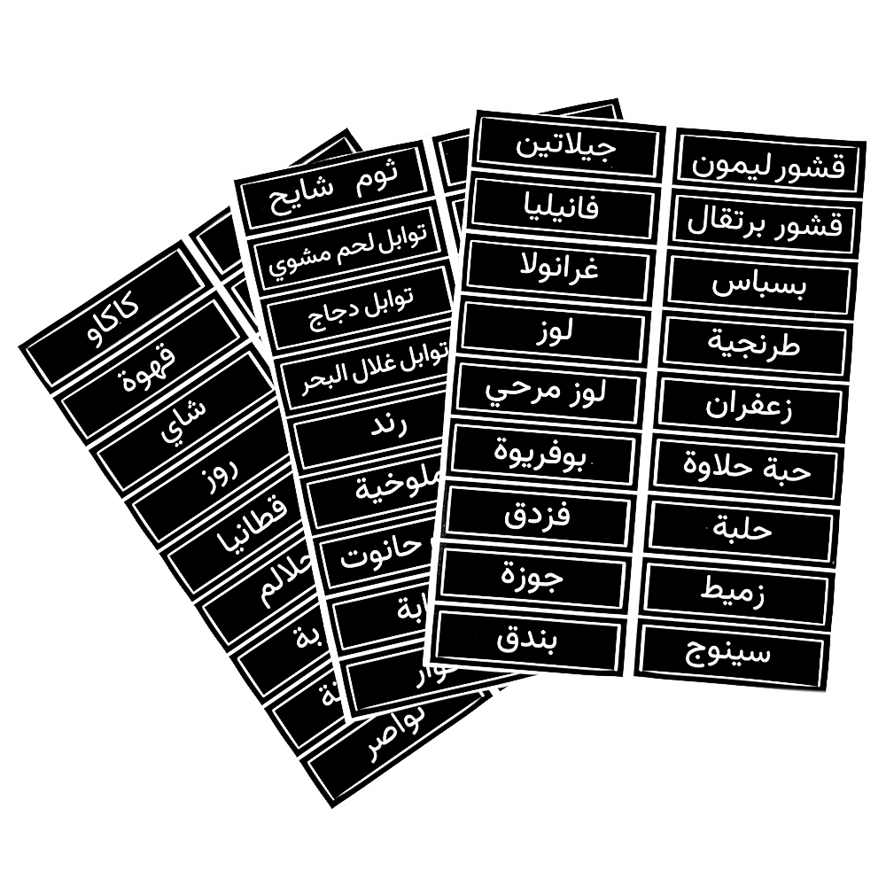 Kit Arabe Classique (Seulement les Étiquettes) – KearaDesigns