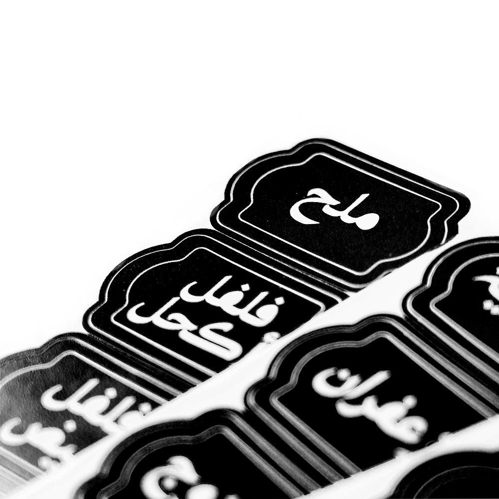 Kit Arabe Classique (Seulement les Étiquettes)